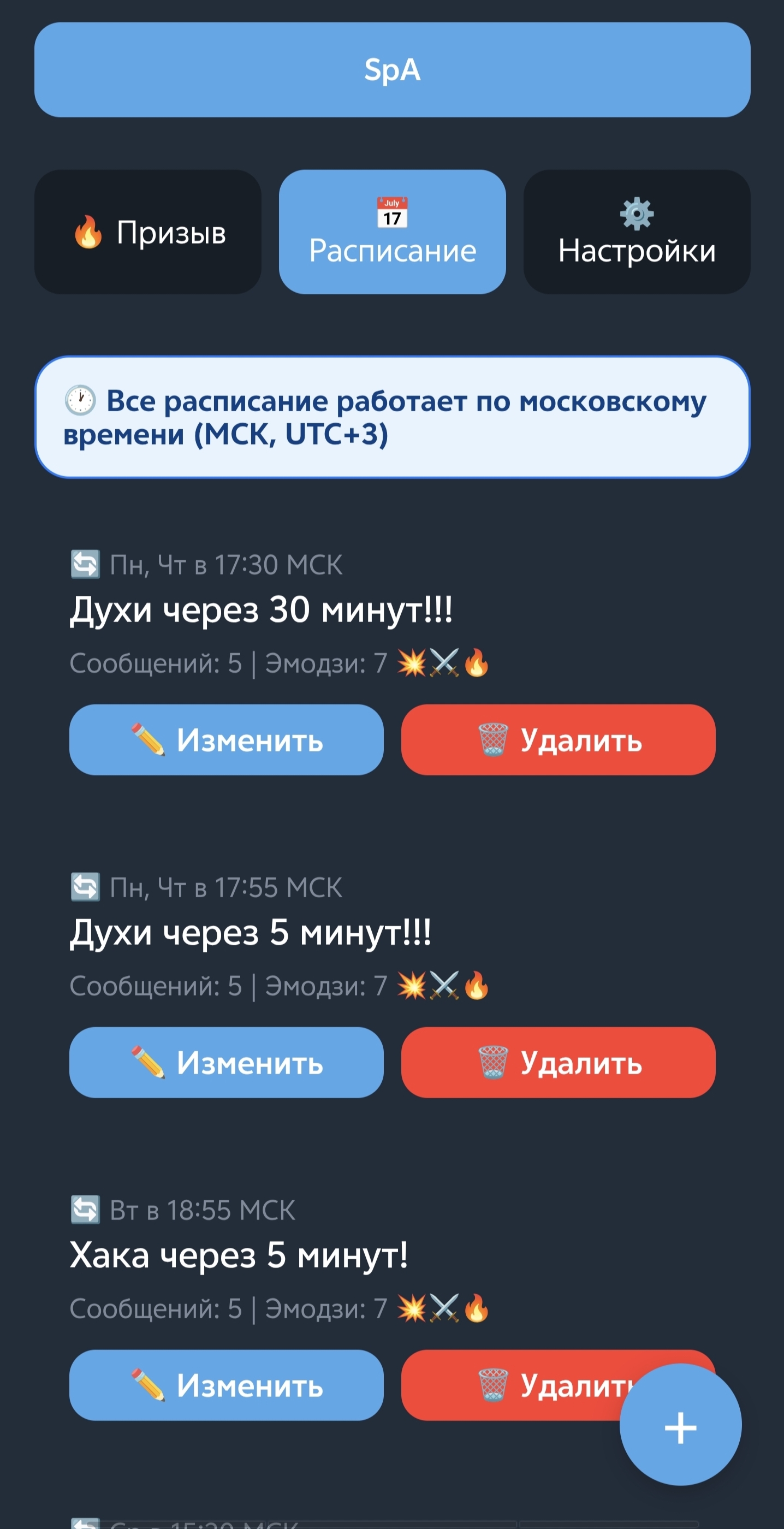 Бот для игры Kingdom Guard — скриншот 2