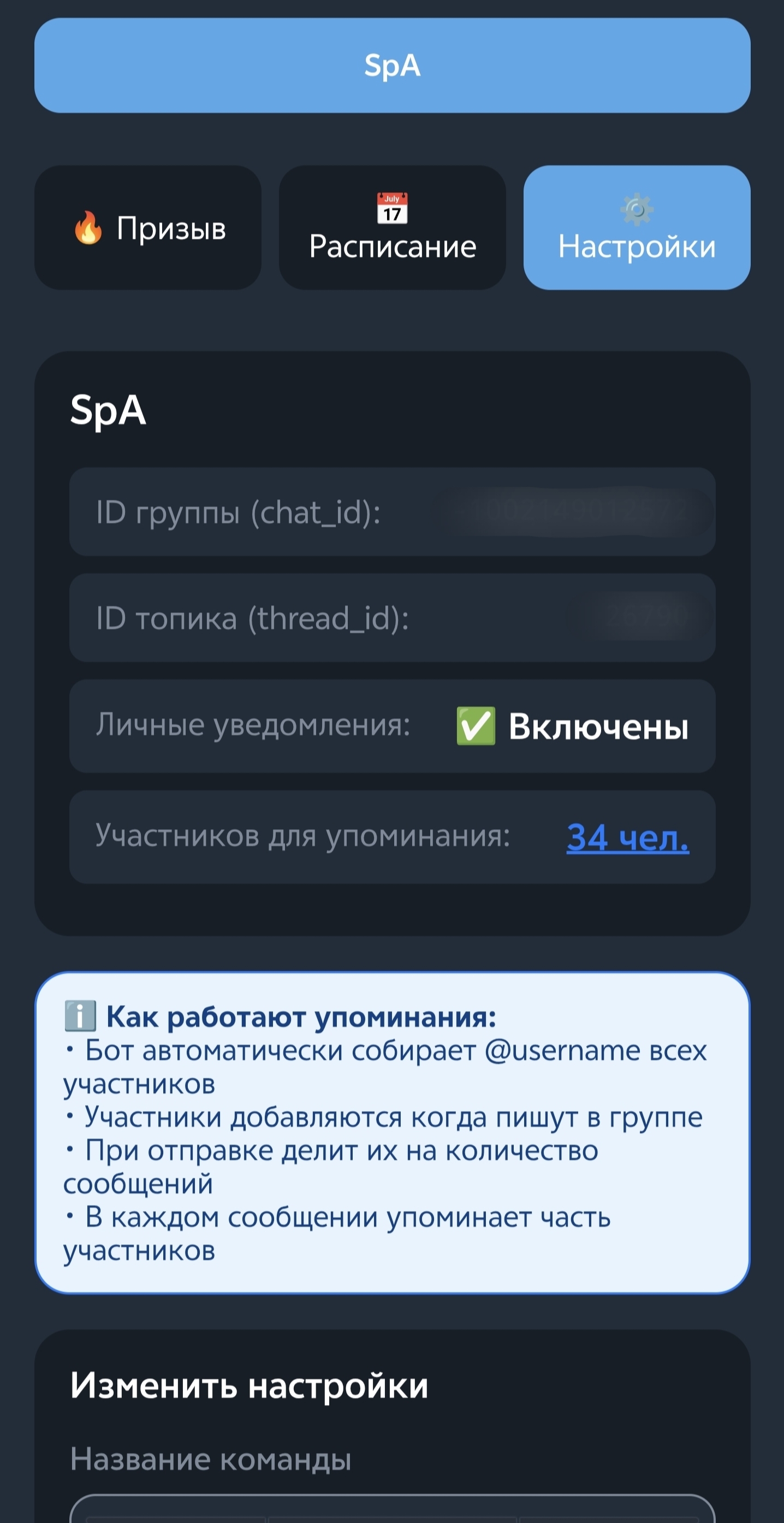 Бот для игры Kingdom Guard — скриншот 3