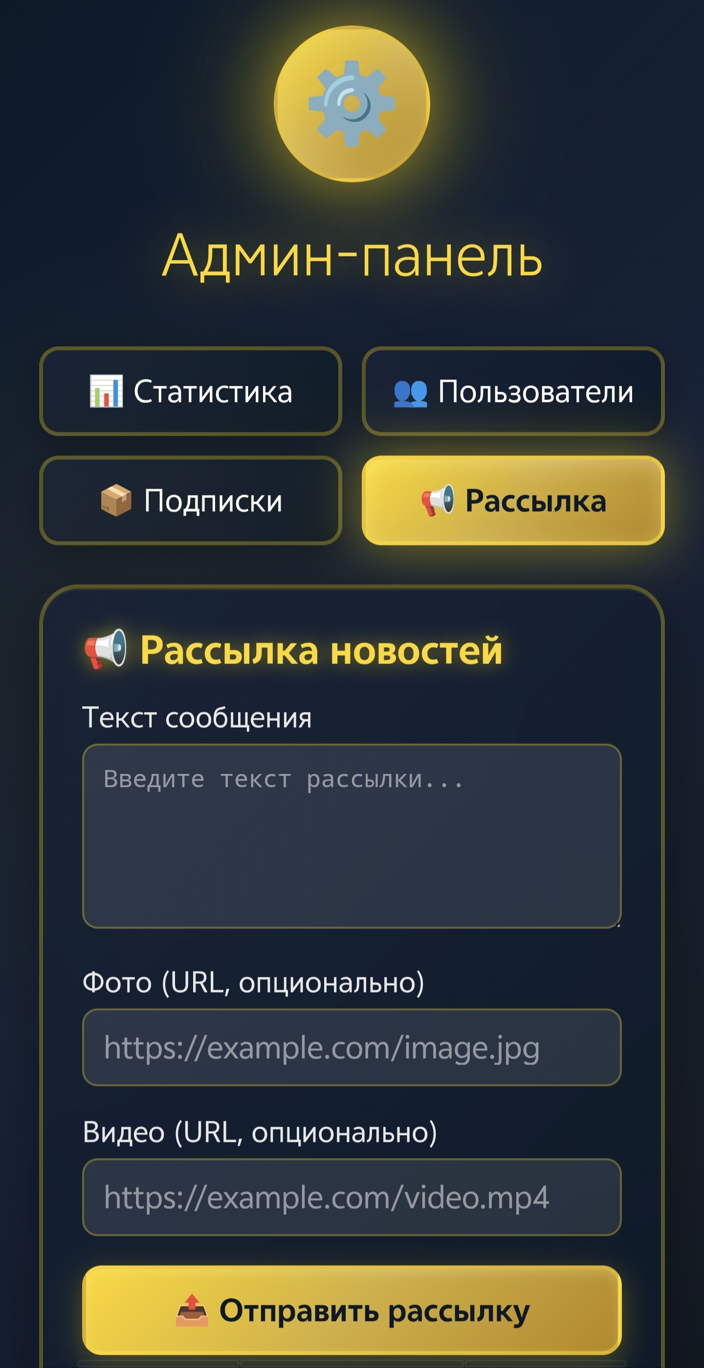 Бот для онлайн-школы с подписками — скриншот 3