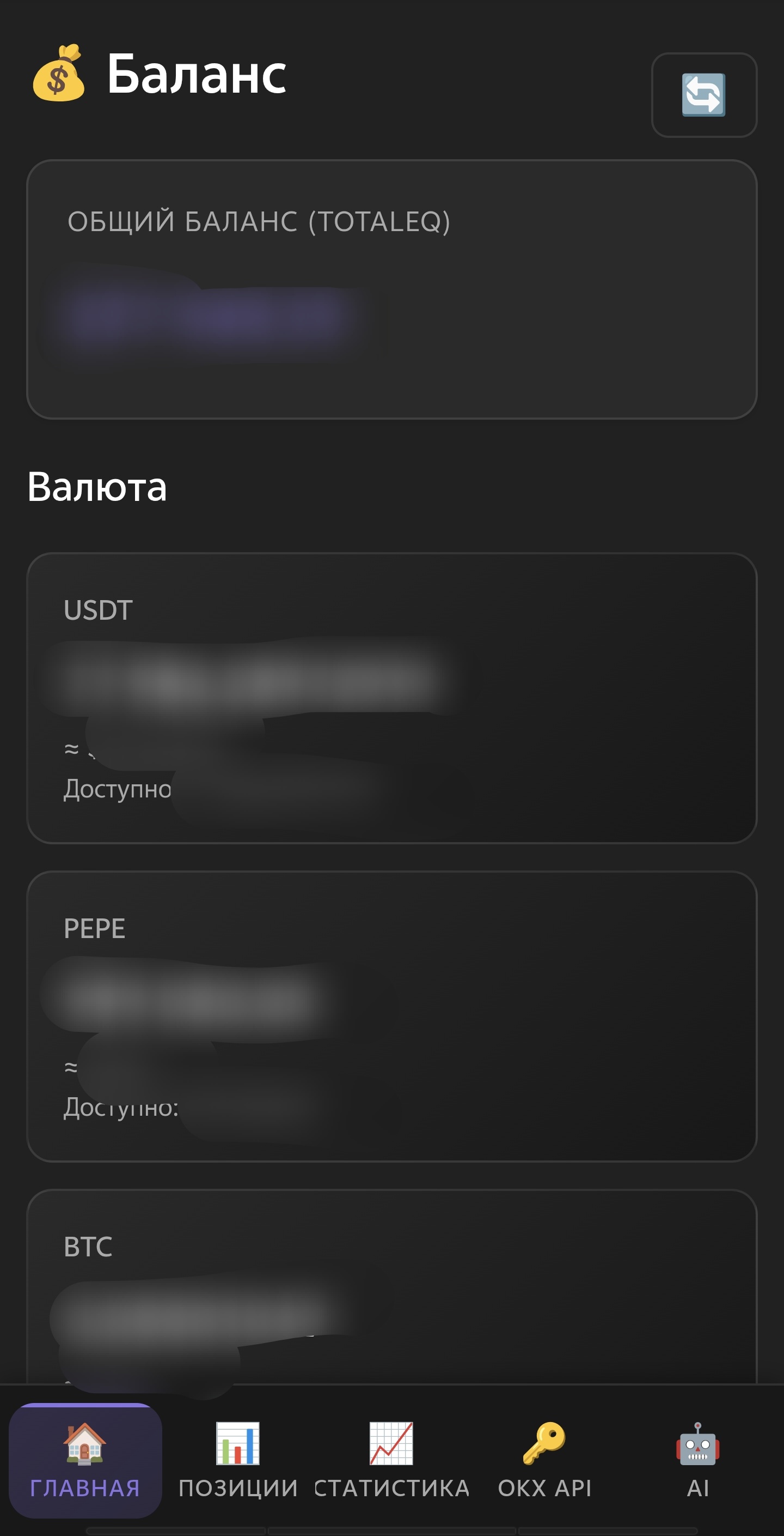 Криптовалютный торговый бот
