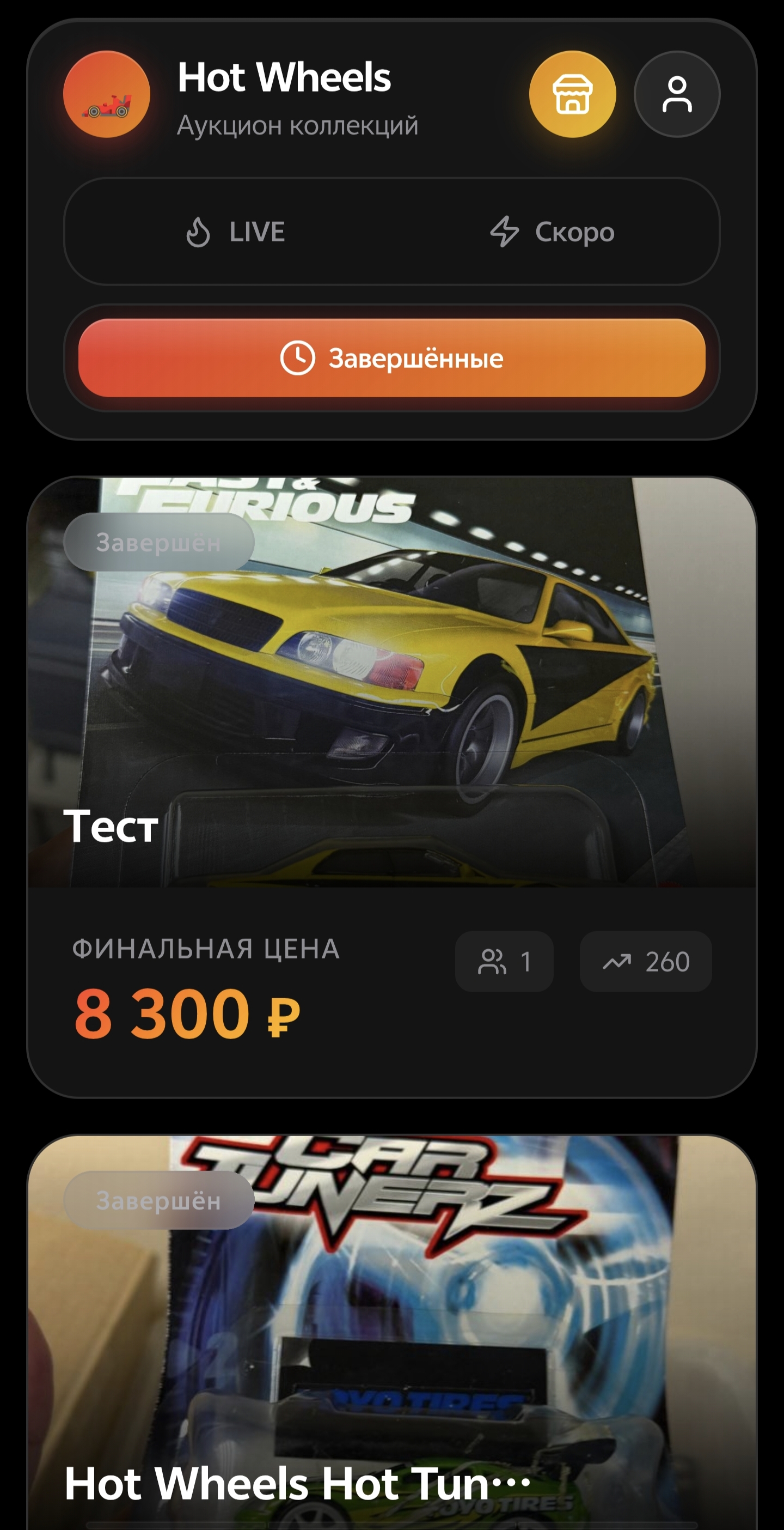 Hot Wheels Market