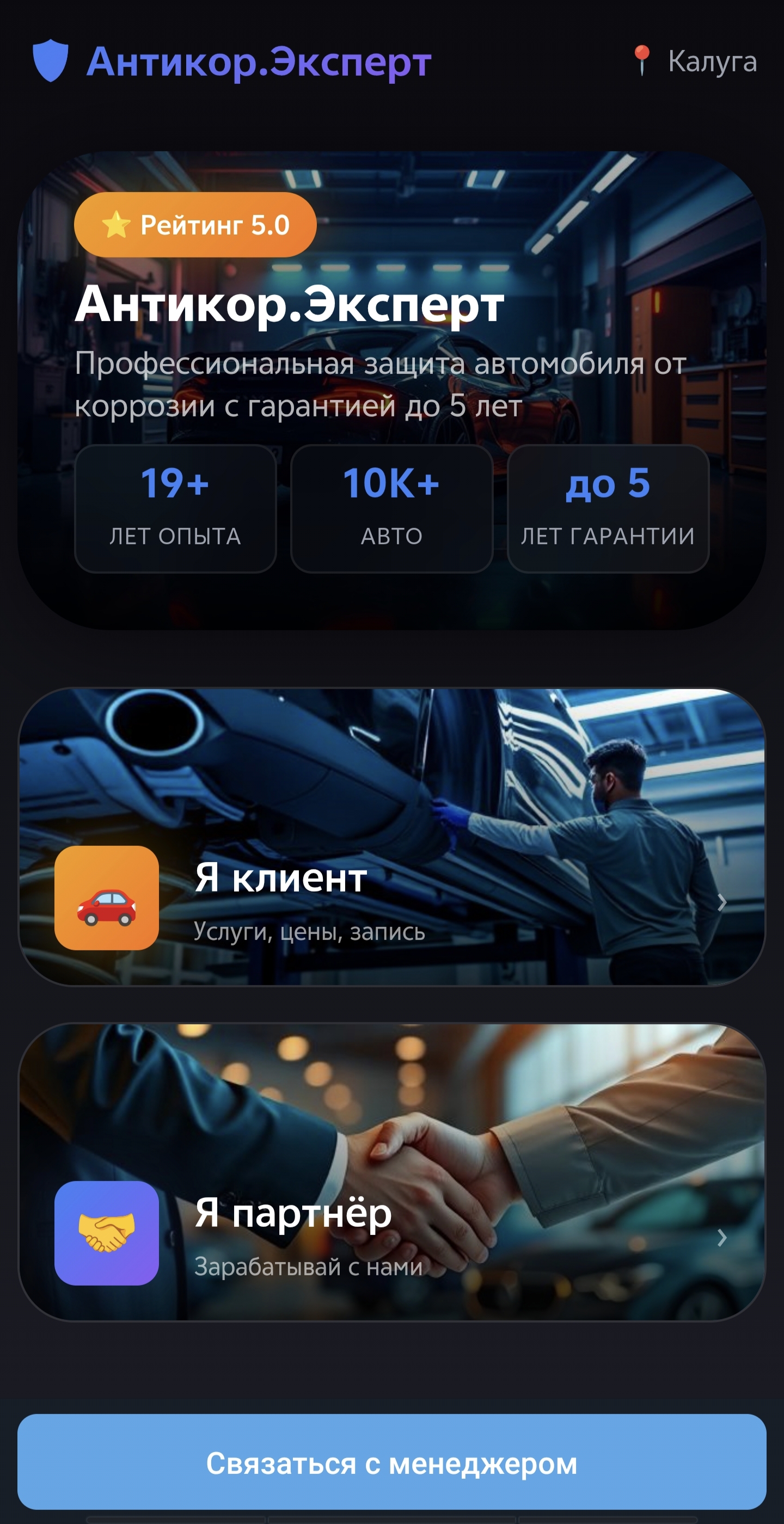 Антикор.Эксперт — цифровая экосистема для бизнеса по антикоррозийной обработке