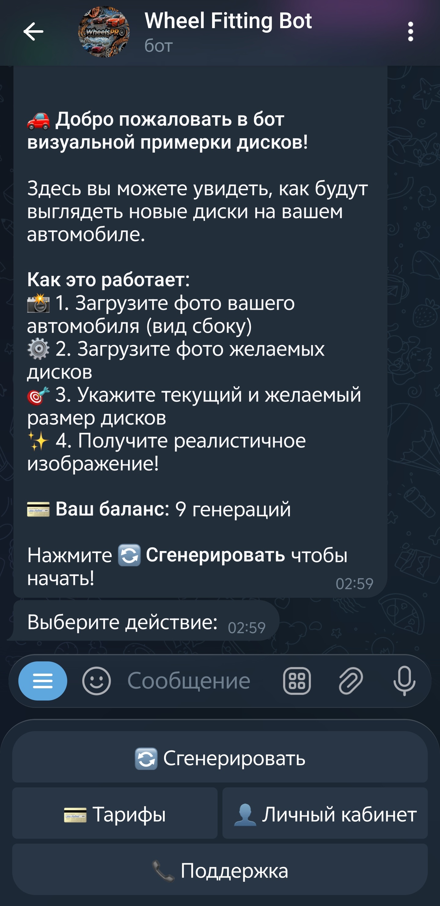 WheelsPro — сервис виртуальной примерки автомобильных дисков