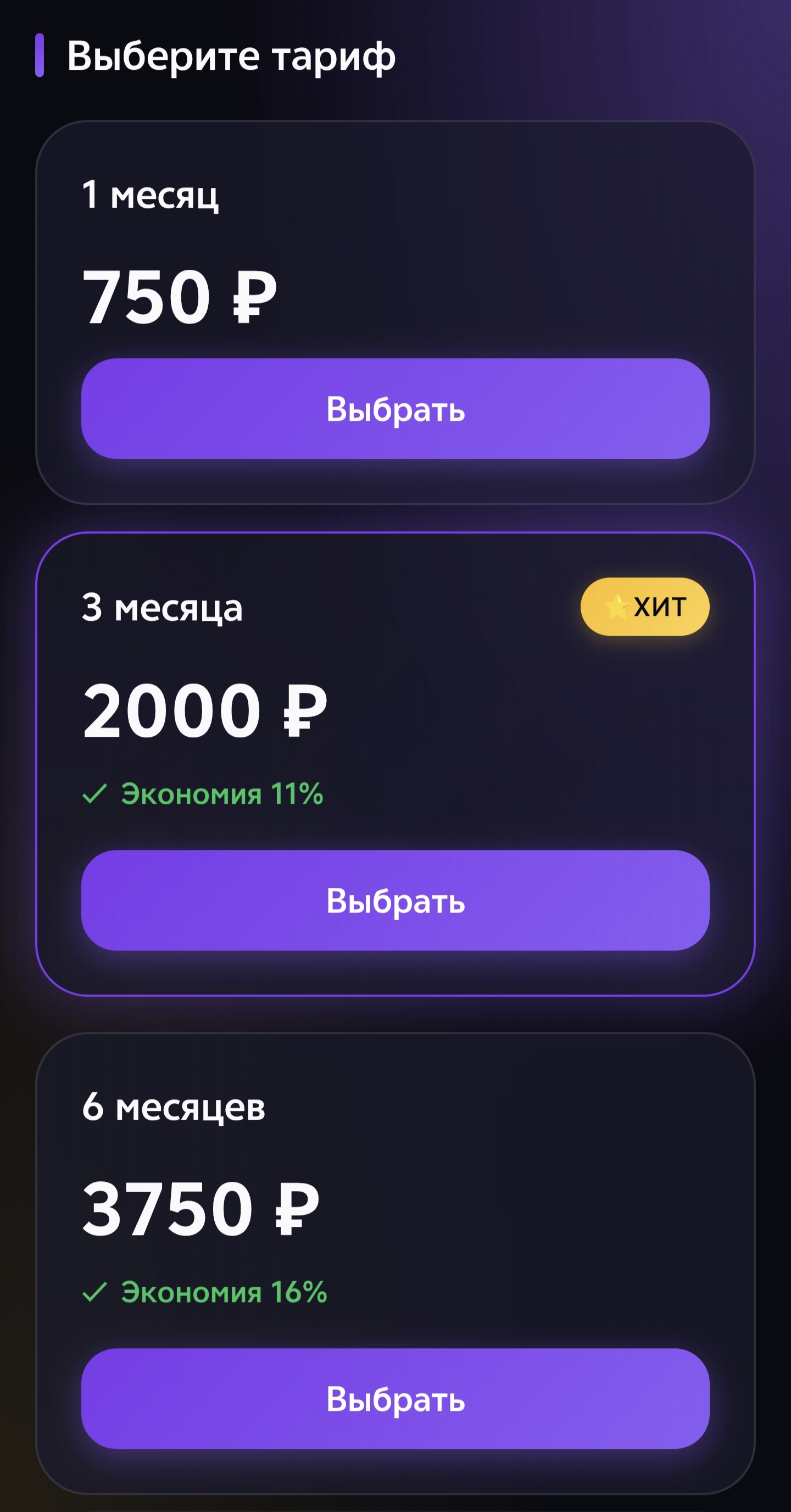 Mini App для закрытого канала "Татьяна Ель" — скриншот 2