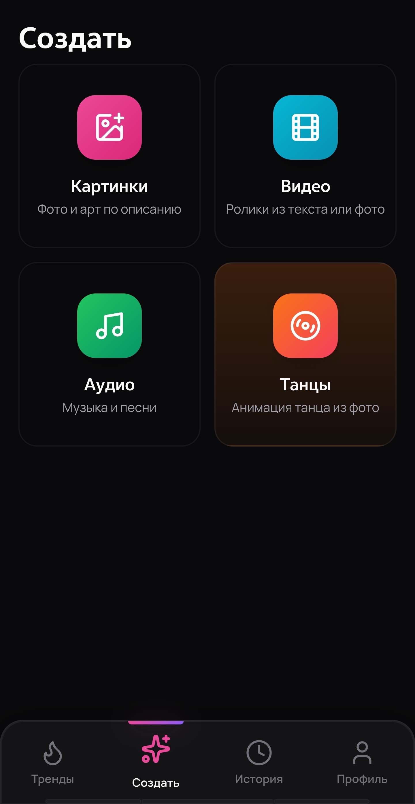 НейроШот — ИИ-генератор контента — скриншот 2