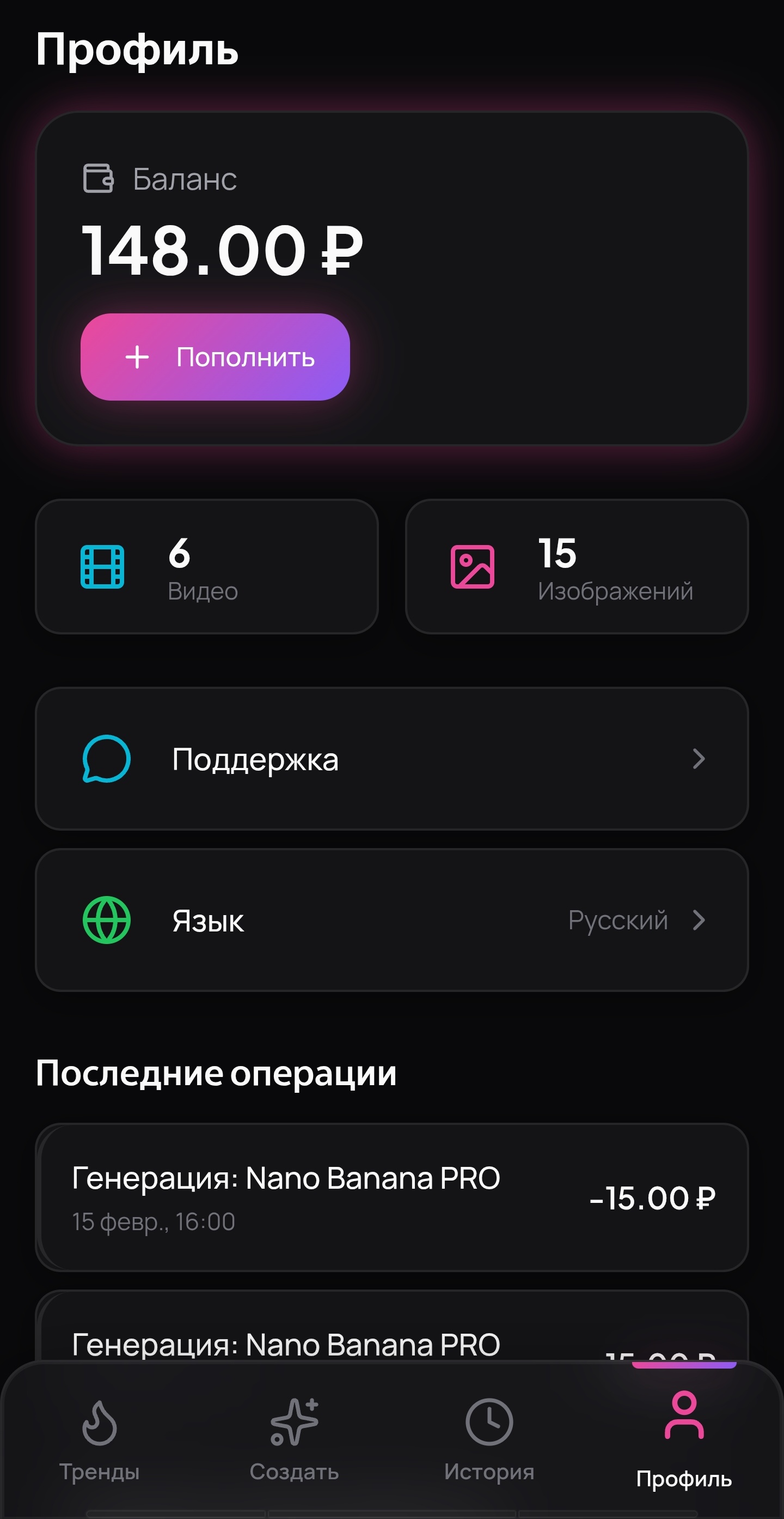 НейроШот — ИИ-генератор контента — скриншот 3