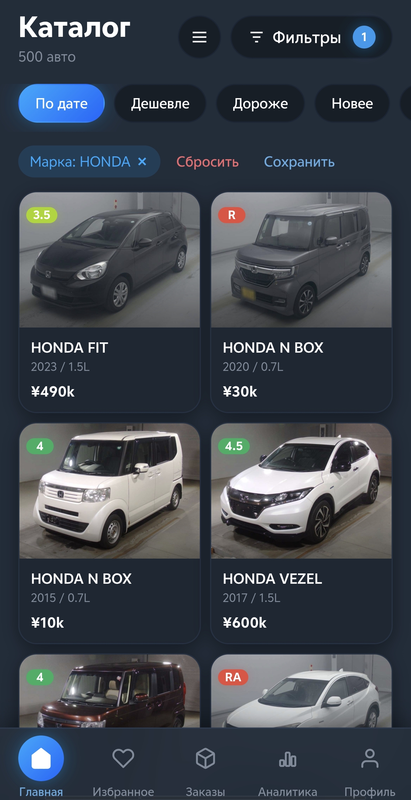 WSD Auto — сервис покупки японских автомобилей с аукционов — скриншот 2