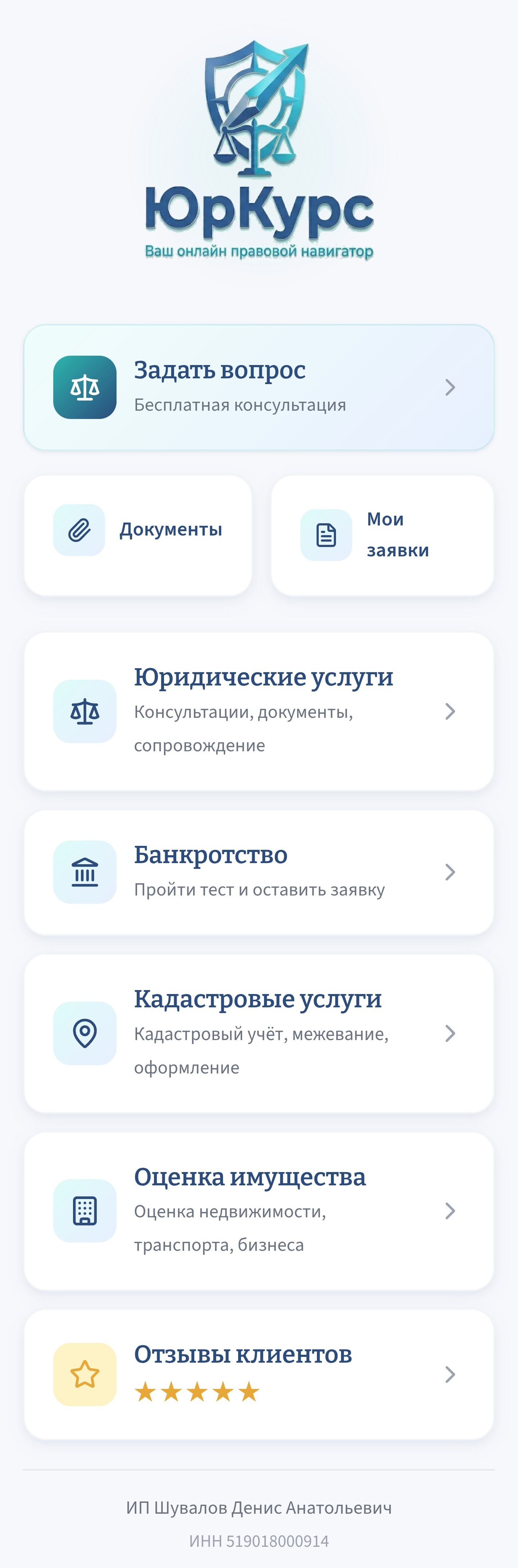 ЮрКурс — платформа юридических услуг