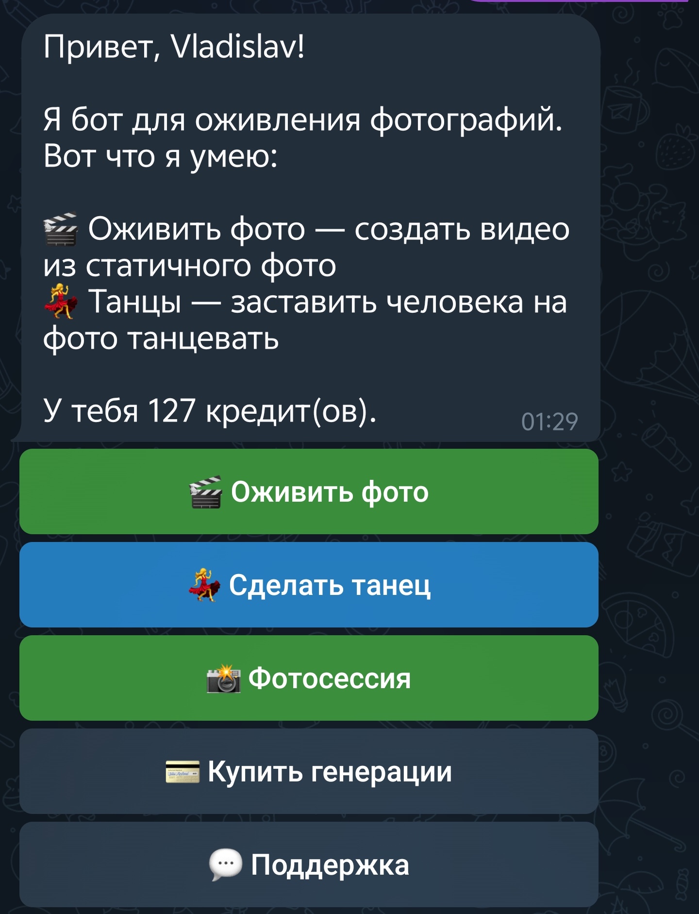 ОЖИВИ ФОТО — бот для работы с фотографиями на базе нейросетей