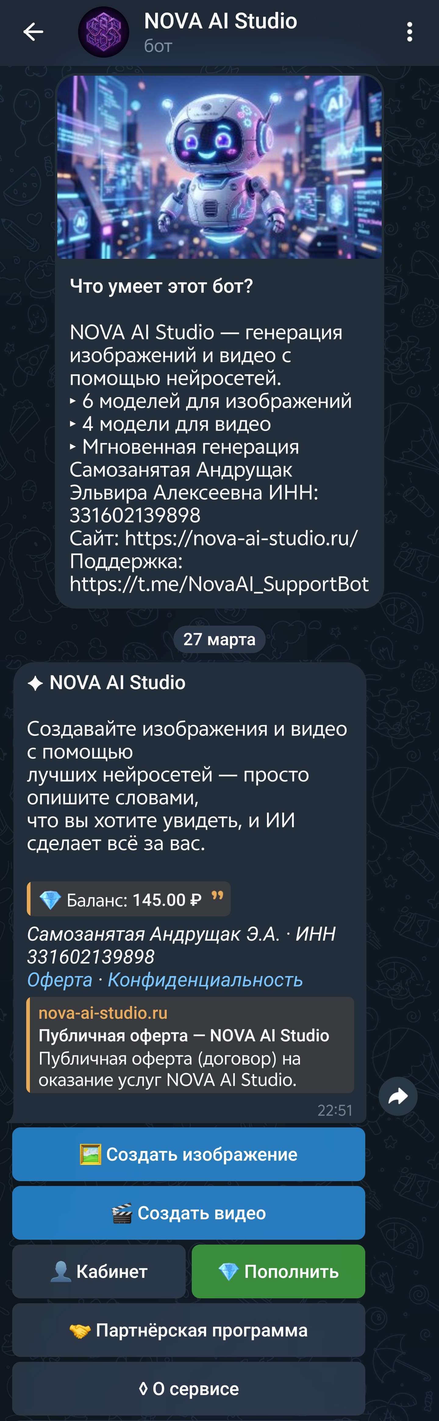 NOVA AI Studio — сервис генерации изображений и видео