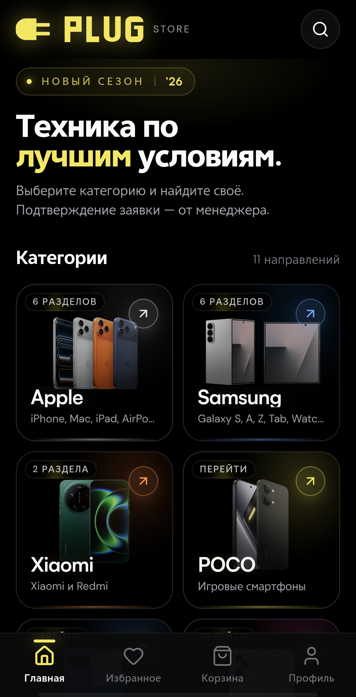 PLUG Store — интернет-магазин техники в Telegram